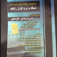 کتابهای تخصصی کنکور کامپیوتر