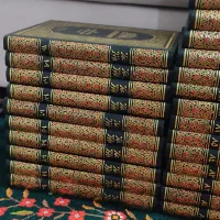 کتاب بحار الانوار