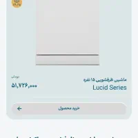 ماشین ظرفشویی ۱۵ نفره پاکشوما.پلمپ و نو