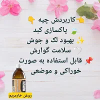 کار آفرین درحوزه سلامت و محصولات نیوشا نیک|پزشکی|بم, |دیوار