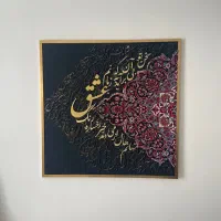 تابلو فرش و کالیگرافی|تابلو، نقاشی، عکس|تهران, ازگل|دیوار