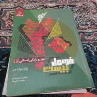 کتاب های دهم یازدهم دوازدهم گاج خیلی سبز مبتکران|کتاب و مجله آموزشی|تهران, سیزده آبان|دیوار