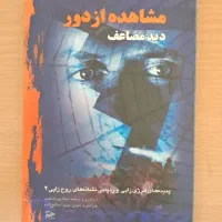 چند جلد کتاب نایاب