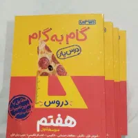 کتاب درسی|کتاب و مجله آموزشی|اهواز, زیتون کارگری|دیوار