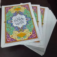 قران سی پاره (سی جز)