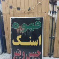 تعدادی وسایل کافه در حد نو به فروش می رسد|کافی‌شاپ و رستوران|شیراز, میرزاکوچک خان|دیوار