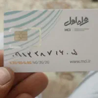 فروش فوری912