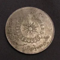 سکه قدیم کلکسیونی