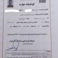 کارشناس ماشین و موتور گیشا طرشت سعادت صادقیه شهران