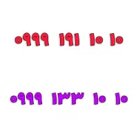 0999-191-1010