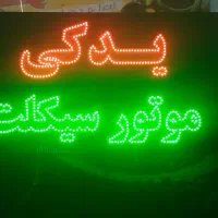 تعمیرات. تابلو سازی.نصب