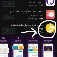 باطلایین تا 500هزار طلا ببر