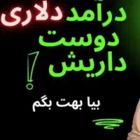 سلامت و ثروت در کنار هم همراهان معجزه قرن