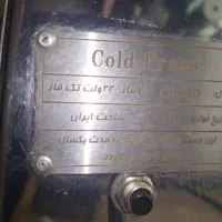 دستگاه روغن گیر کالیبر 30