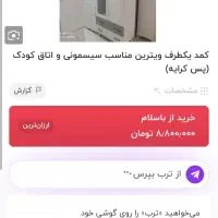 سرویس خواب کودک و نوجوان|تخت و سرویس خواب|مشهد, کوی المهدی|دیوار