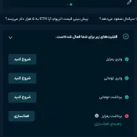 اوم پی فینکس