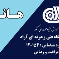 آموزشگاه ارایش زنانه