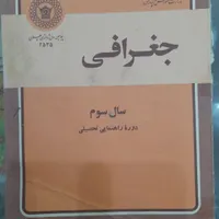 کتاب ب|کلکسیون اشیاء عتیقه|ملایر, |دیوار