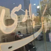 مغازه ۲۶۰متری زیرزمین چایخانه و باشگاه (شهدا کاوه)|اجارهٔ مغازه و غرفه|اصفهان, باب الدشت|دیوار