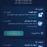 با یه تیر دو نشون بزن