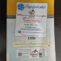 حسابان جامع پرسش های چهارگزینه ای خیلی سبز جلد اول|کتاب و مجله آموزشی|تهران, حافظیه|دیوار