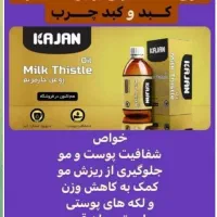 شفاف سازی پوست ومو