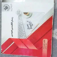 کتاب رشته حقوق|کتاب و مجله آموزشی|تهران, افسریه شمالی|دیوار