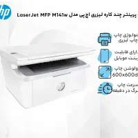 پرینتر سه کاره HP|پرینتر، اسکنر، کپی، فکس|پاکدشت, پاکدشت (مامازند)|دیوار