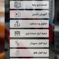 حسابدار آینده خوده تویی در کمترین زمانـ|خدمات آموزشی|تهران, اکباتان|دیوار