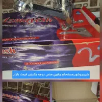 شیر روشور،نو درجه یک