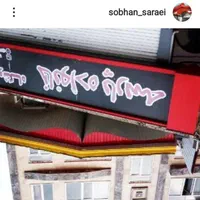 جوشکاری اهنگری و رابیتس کاری و شیروانی|خدمات پیشه و مهارت|پاکدشت, پاکدشت (مامازند)|دیوار