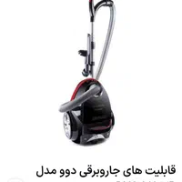 جارو برقی دوو  آکبند