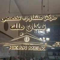 اجاره آپارتمان ۸۵ متری یاغچیان