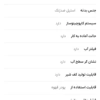 قهوه ساز مری فلاور|سماور، چای‌ساز، قهوه‌ساز|دماوند, گیلاوند|دیوار