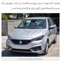 فروش حواله سهند s