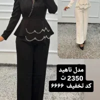 بزرگترین فروشگاه مجلسی همدان کدتخفیف  ۶۶۶۶