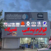 همکاری در فروشگاه لوازم یدکی اتومبیل|استخدام بازاریابی و فروش|قوچان, |دیوار