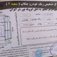 پژو پارس سال، مدل ۱۳۹۲|خودرو سواری و وانت|سنندج, |دیوار