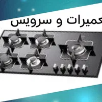 تعمیرات نصب سرویس گاز .کولر . آبگرمکن.جوشکاری سیار|خدمات پیشه و مهارت|ملارد, |دیوار