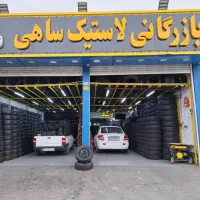 لاستیک های بارز و یزد و کویر و رازی و ایران تایر