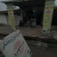 فروش و تعمیرات لوازم خانگی سبک فرهاد عبدشهری