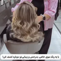 خدمات رنگ و‌لایت