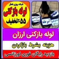 چاهبازکن فنرزن ارزان شبانه‌روزی کف قیمت‌55٪تخفیف