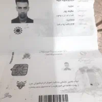 گمشده در اشیاء