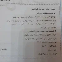 کتابکار ریاضی نهم جویامجد|کتاب و مجله آموزشی|تهران, سعادت‌آباد|دیوار