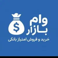 وام فوری قرض الحسنه