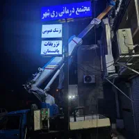 اپراتور لیزر