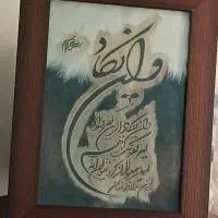 قاب وان یکاد کار شده با پوست