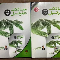 ارشد برق|کتاب و مجله آموزشی|مشهد, انقلاب|دیوار
