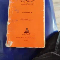 کتاب قدیمی|کتاب و مجله ادبی|شیراز, کوشک میدان|دیوار